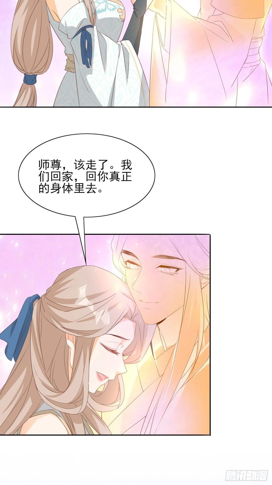 合作愉快-第98话
