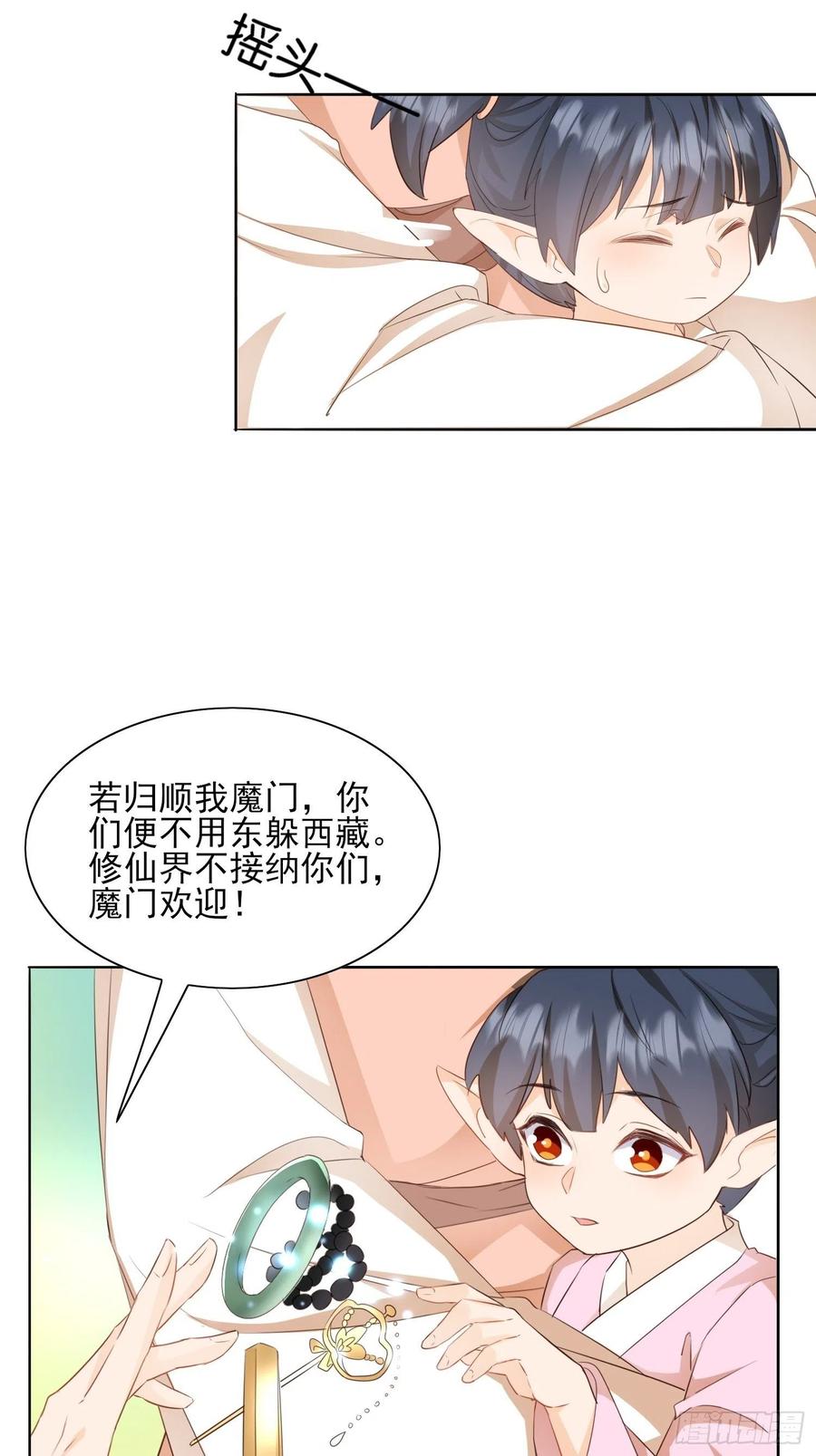 暂时的联盟-第100话