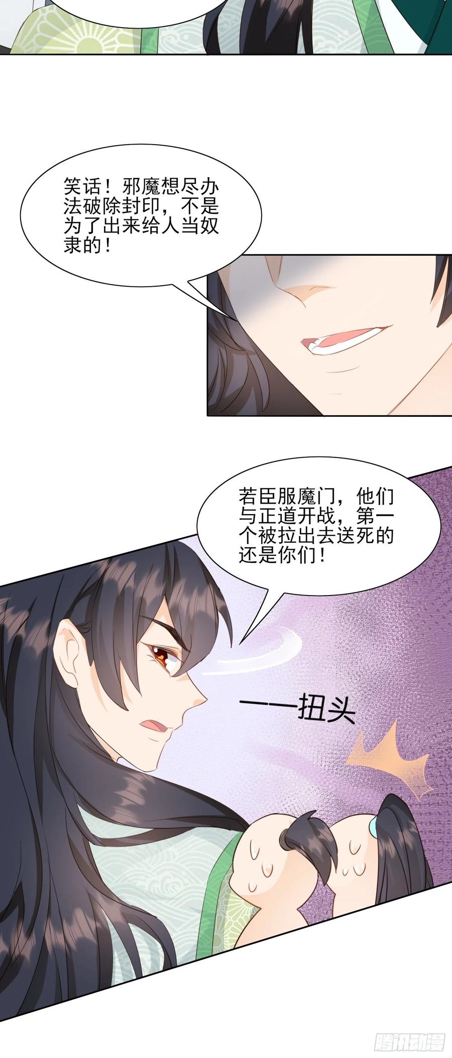 暂时的联盟-第100话