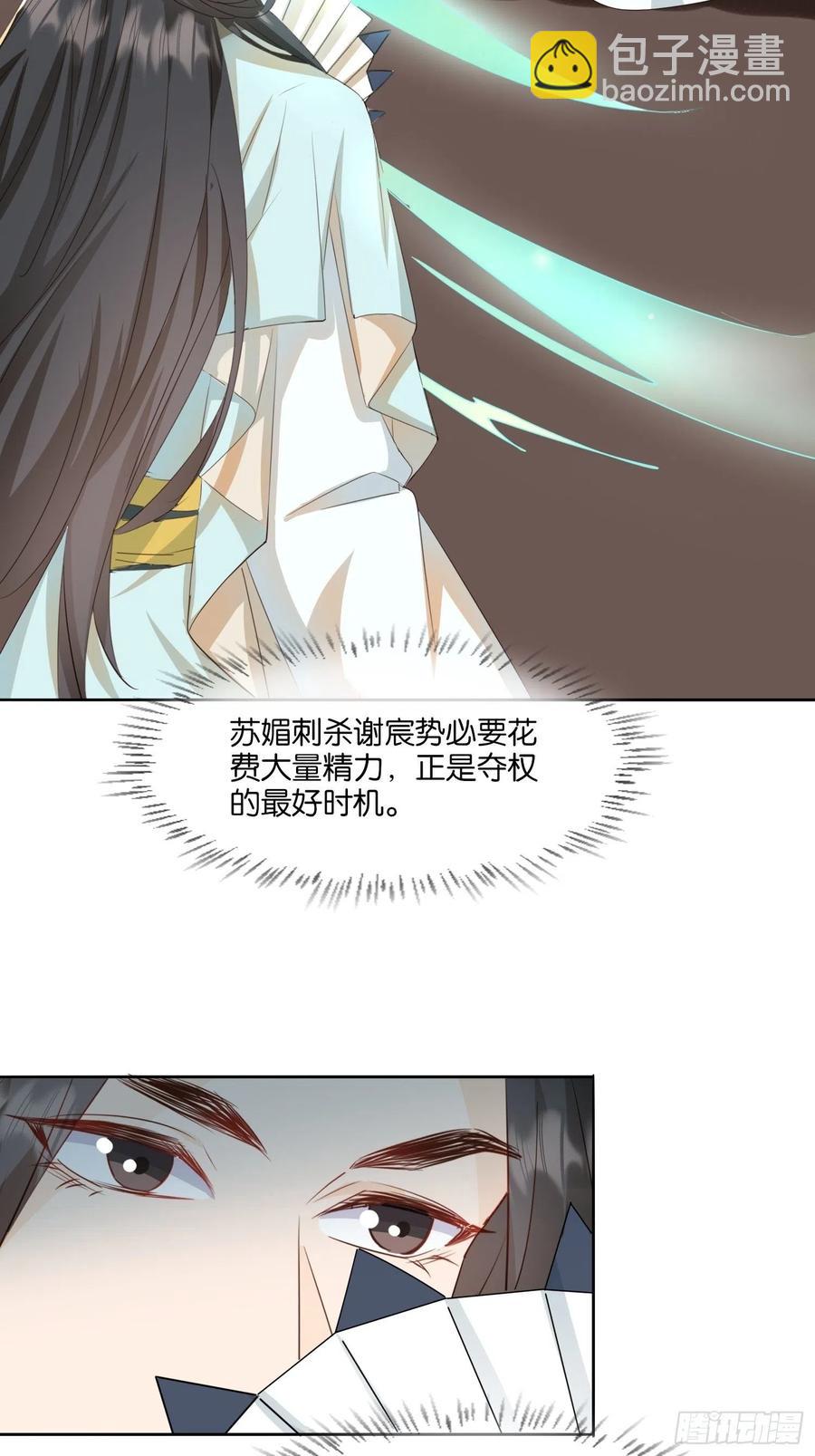暂时的联盟-第100话