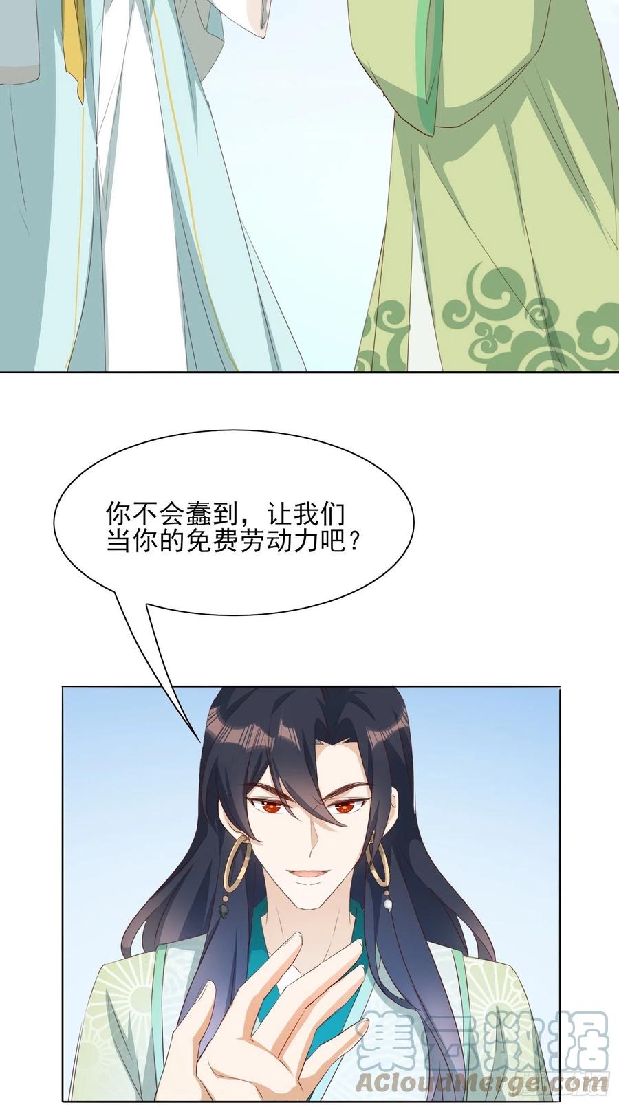 暂时的联盟-第100话