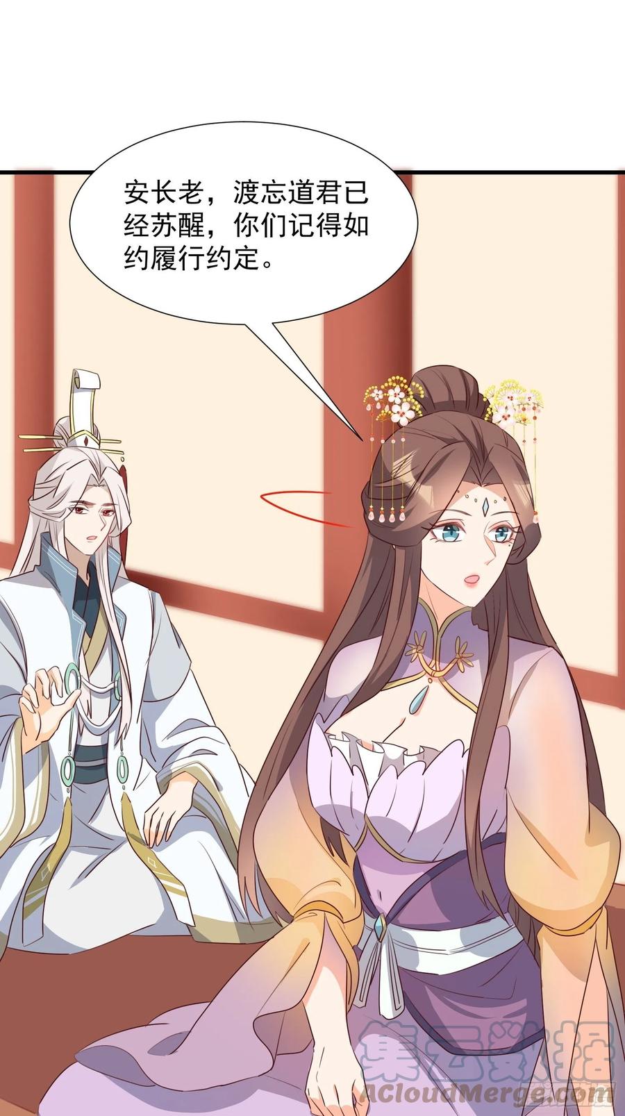 暂时的联盟-第100话