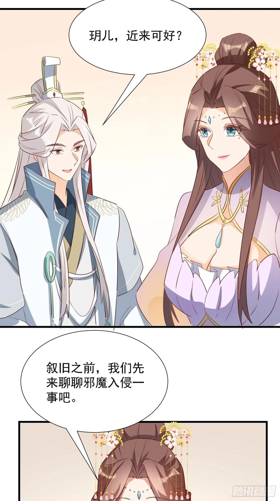 暂时的联盟-第100话