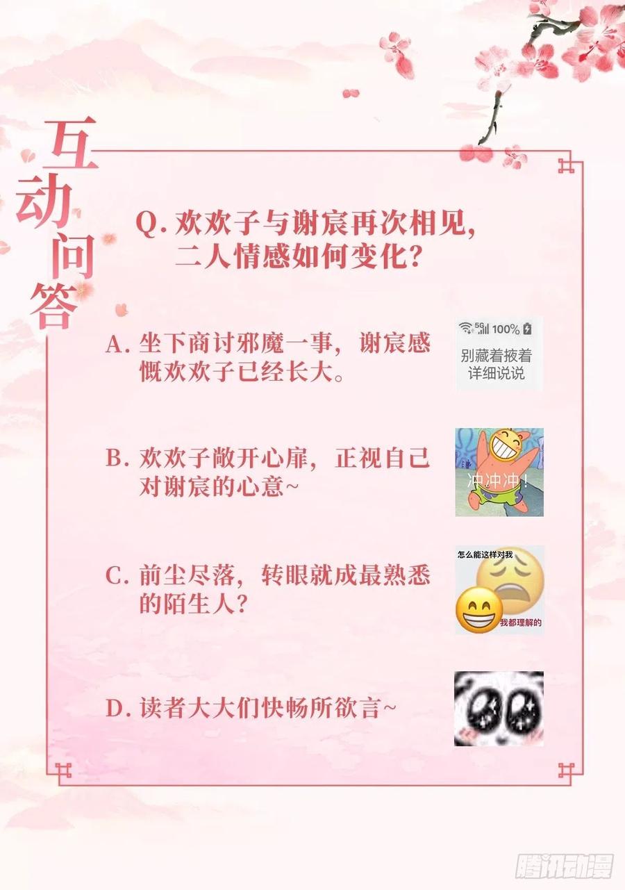 暂时的联盟-第100话