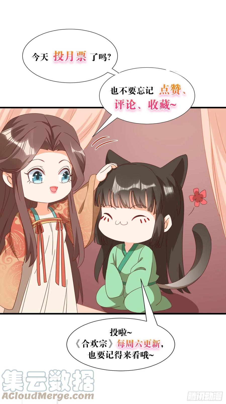 暂时的联盟-第100话