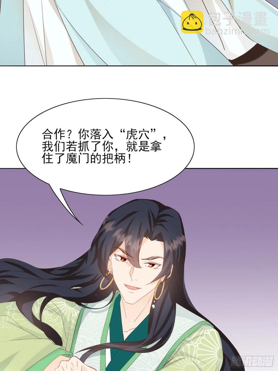 暂时的联盟-第100话