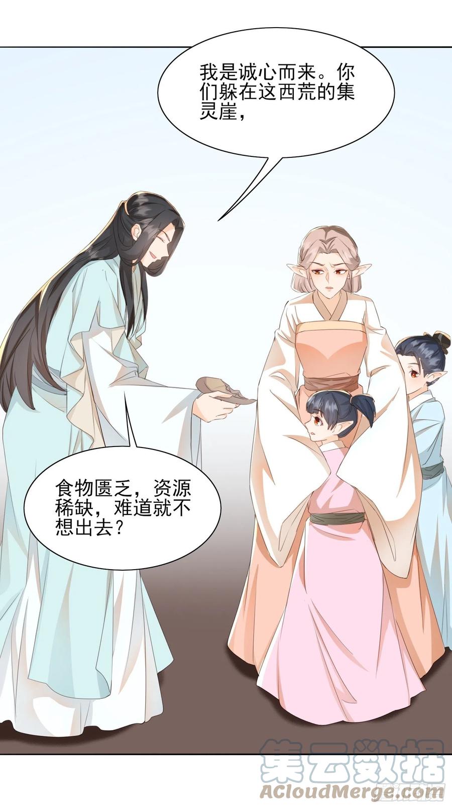 暂时的联盟-第100话
