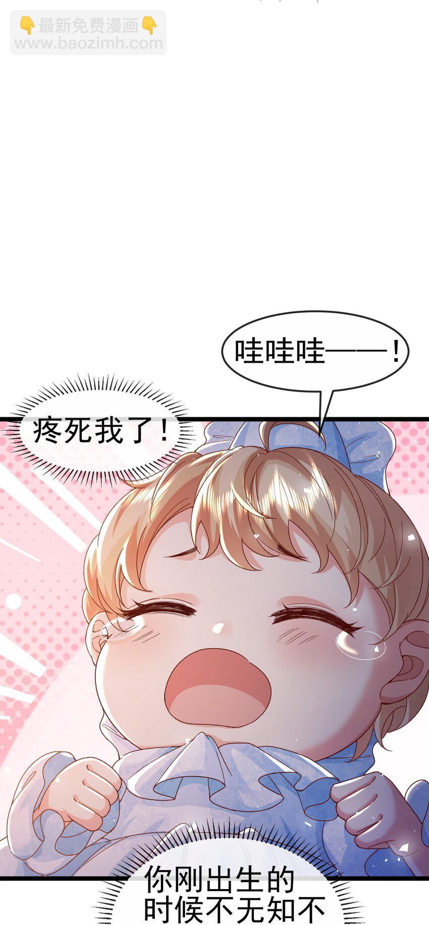 第2话 她就是你们的妹妹(1/2)-第2话