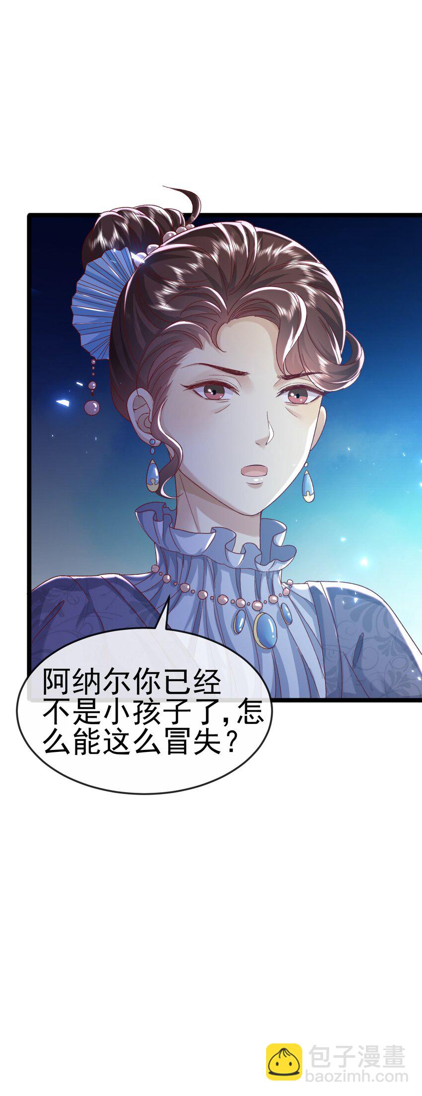 第2话 她就是你们的妹妹(1/2)-第2话