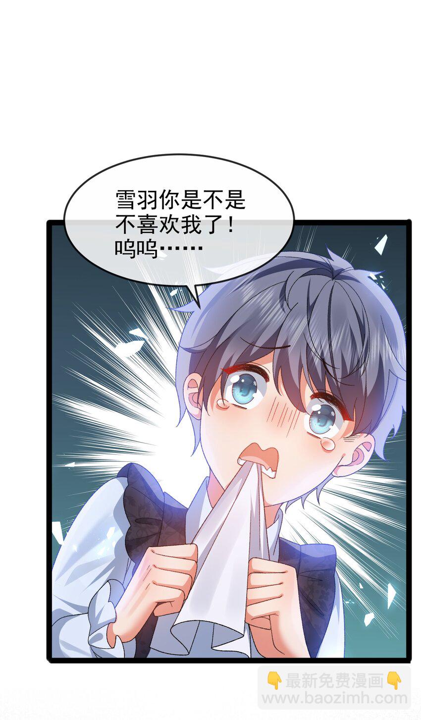 第12话 交给我吧-第12话