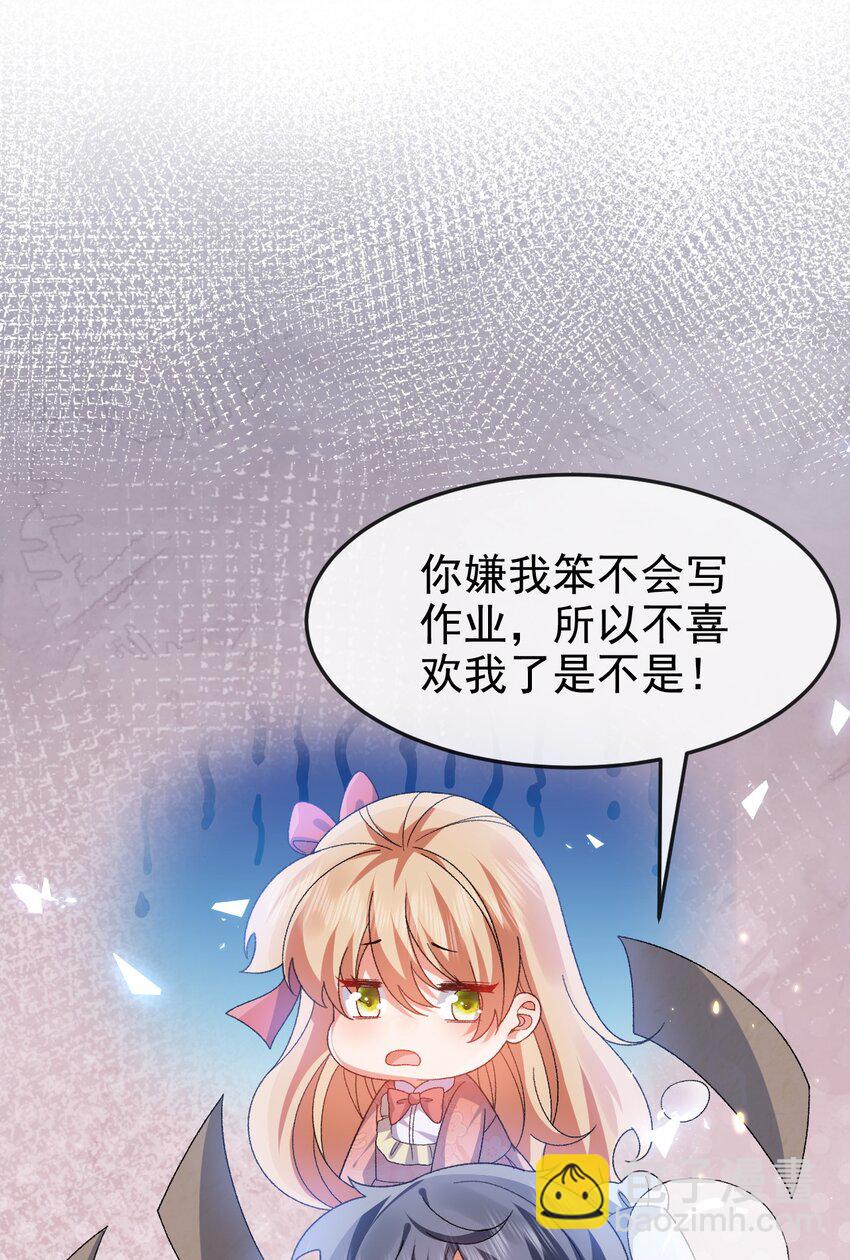 第12话 交给我吧-第12话