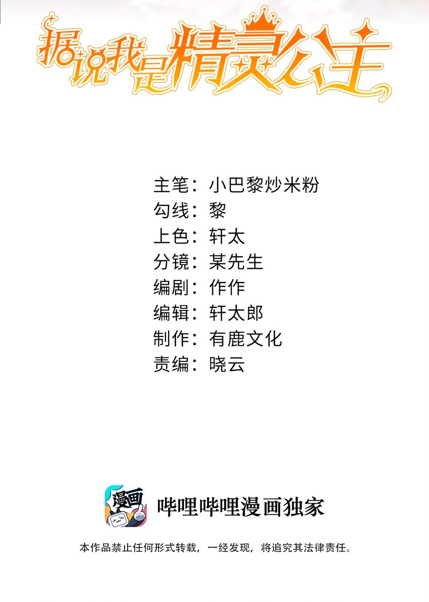 第12话 交给我吧-第12话