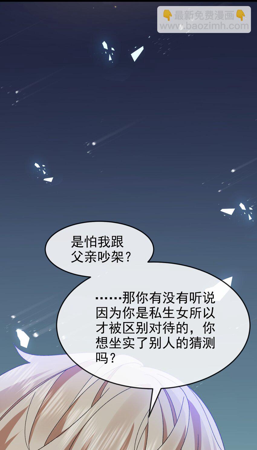 第12话 交给我吧-第12话