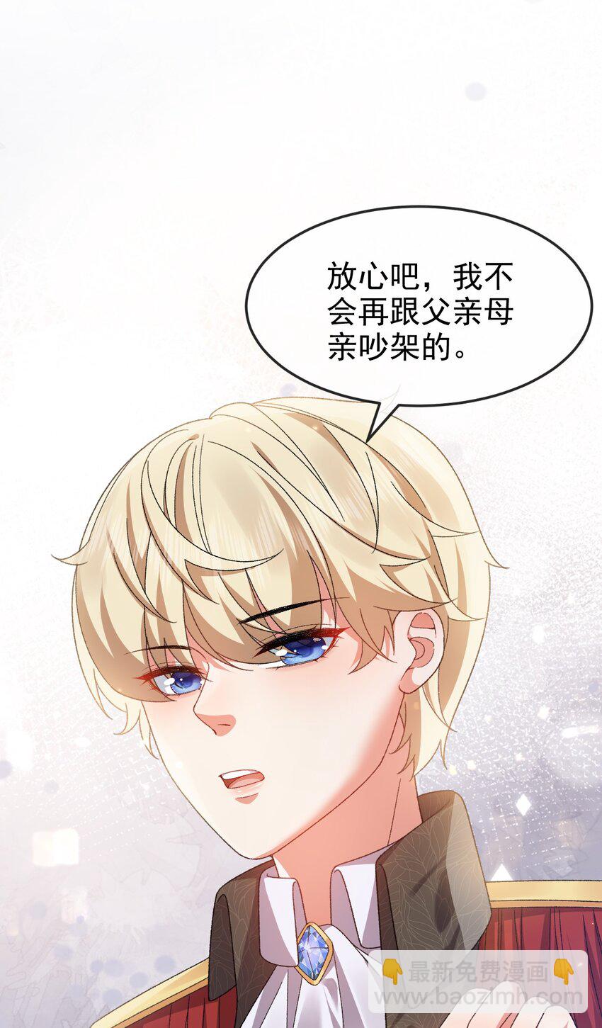 第12话 交给我吧-第12话