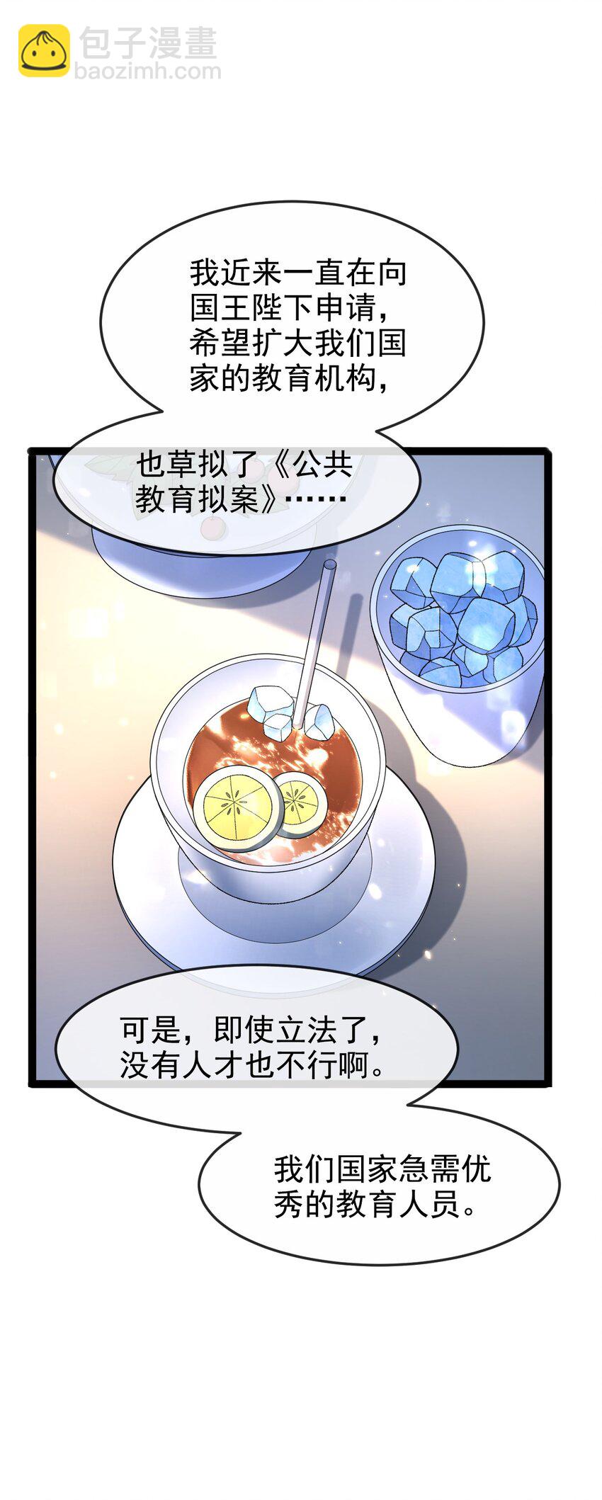 第12话 交给我吧-第12话