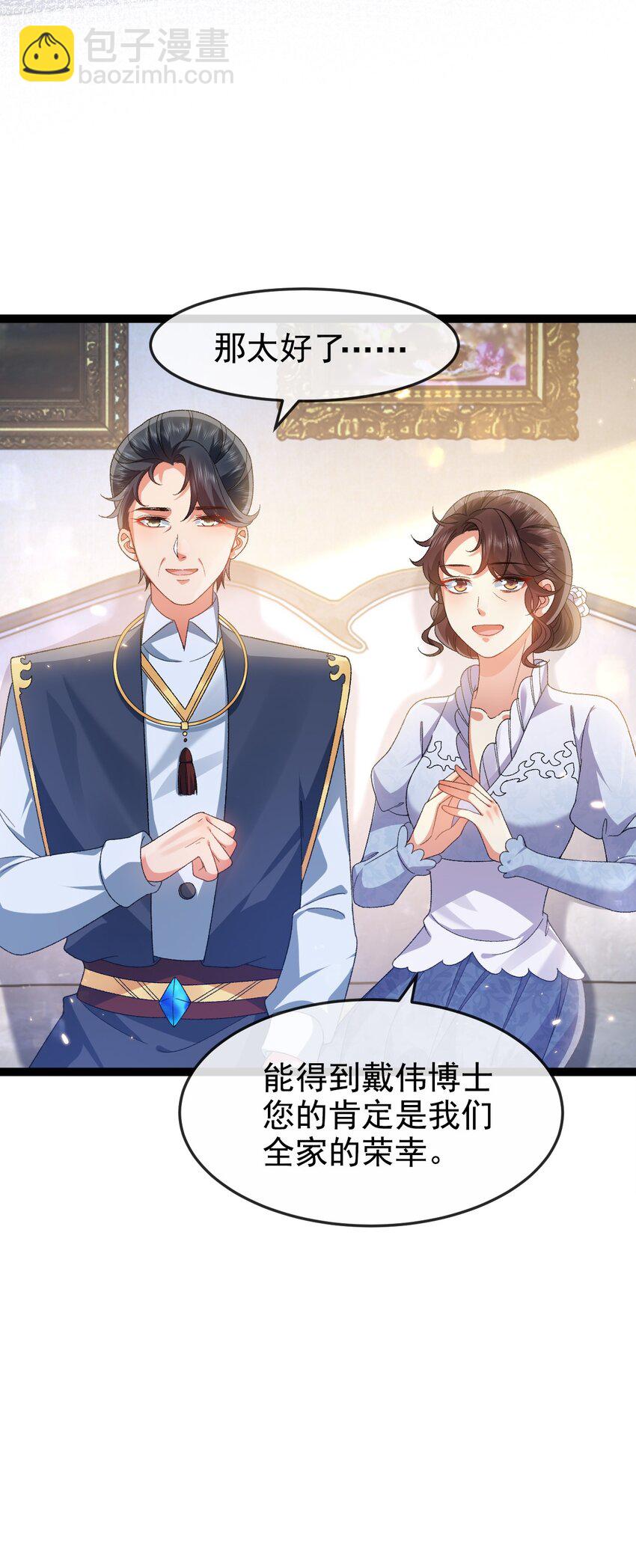 第12话 交给我吧-第12话