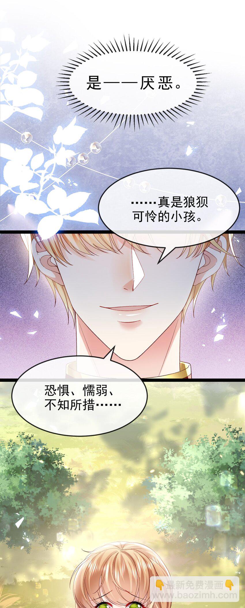 第16话 就像那时的我-第16话
