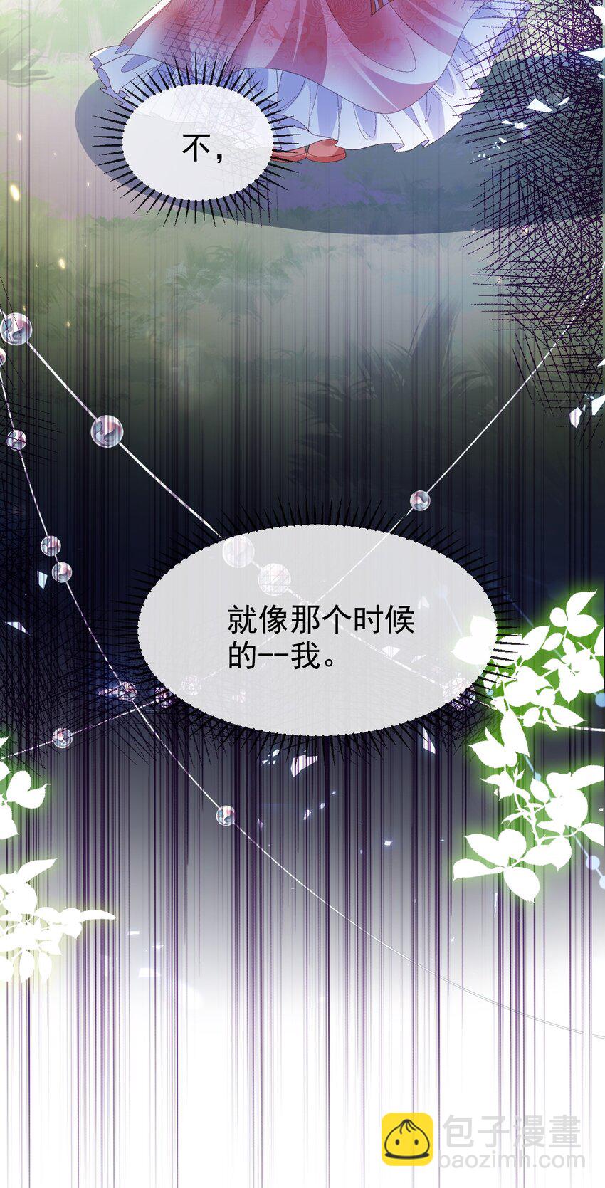 第16话 就像那时的我-第16话