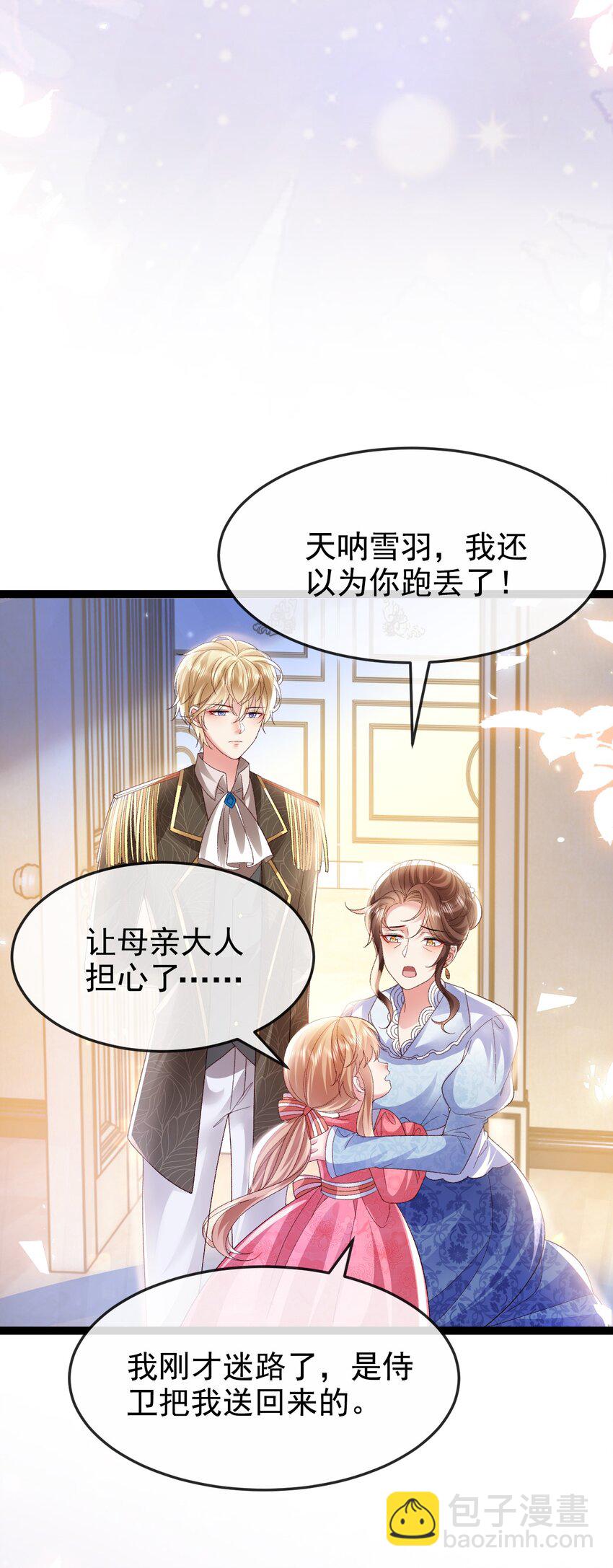 第16话 就像那时的我-第16话
