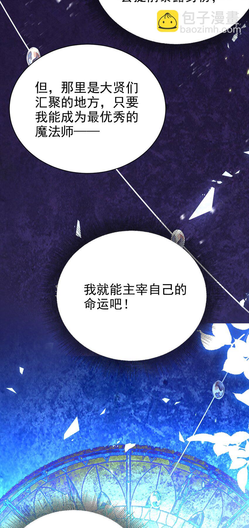 第18话 我想主宰自己的命运(1/2)-第18话