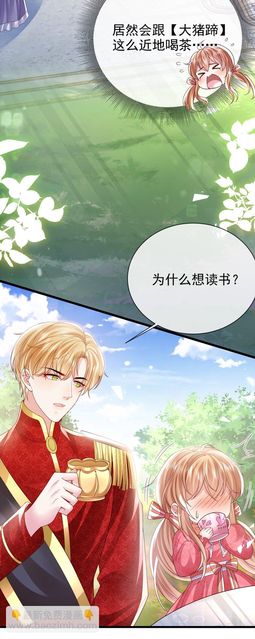 第18话 我想主宰自己的命运(1/2)-第18话