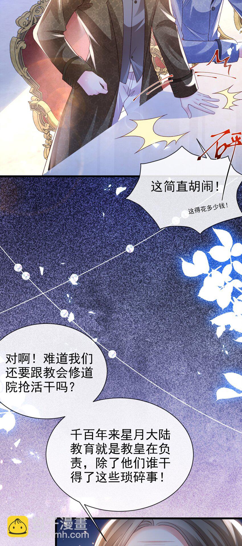 第18话 我想主宰自己的命运(1/2)-第18话