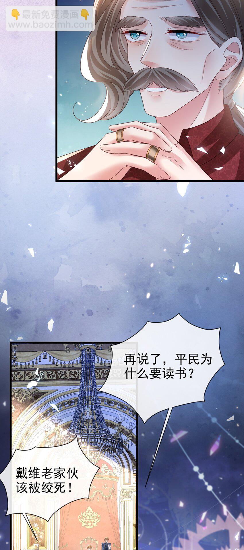 第18话 我想主宰自己的命运(1/2)-第18话