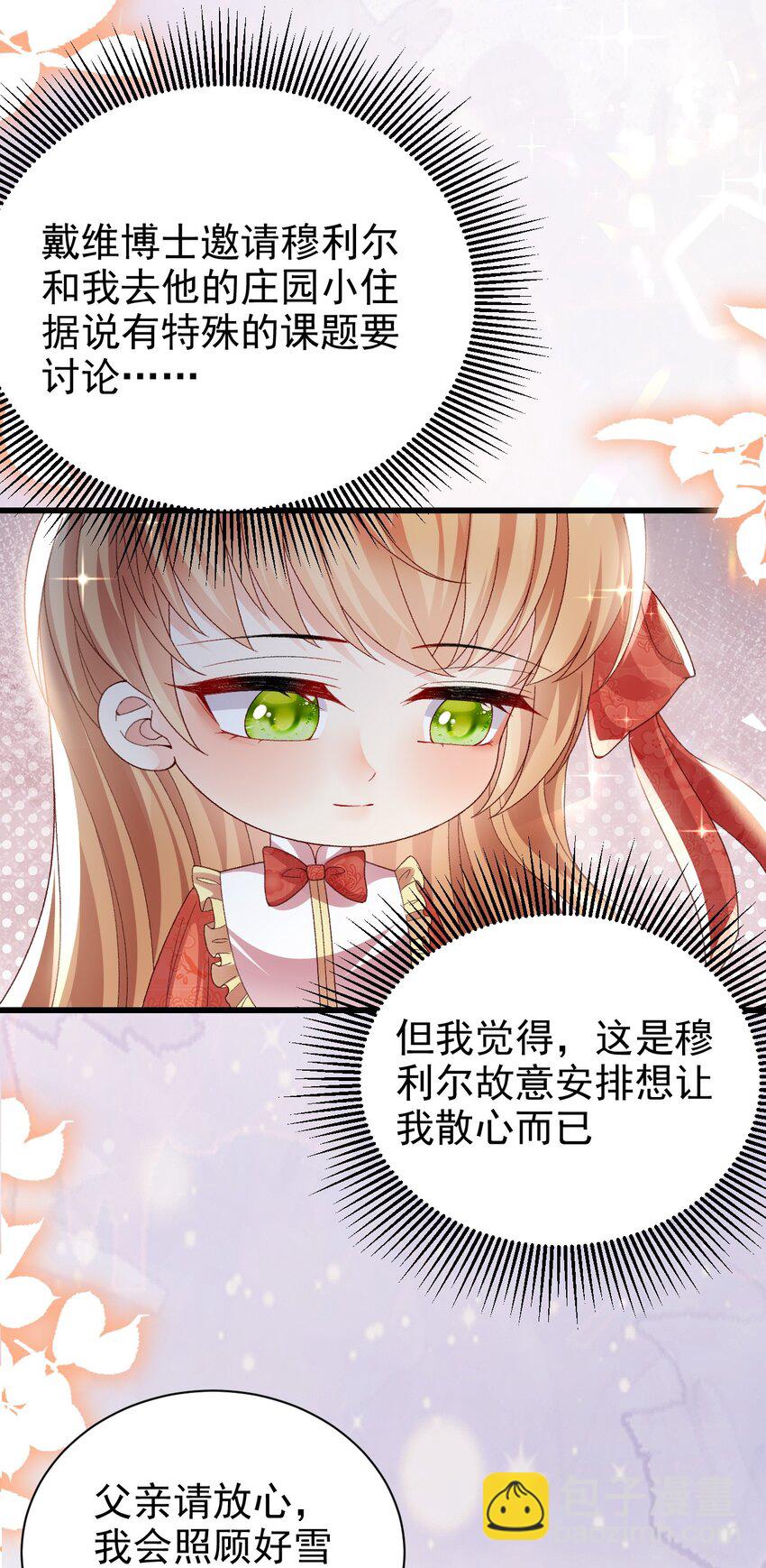 第20话 喜怒无常-第20话