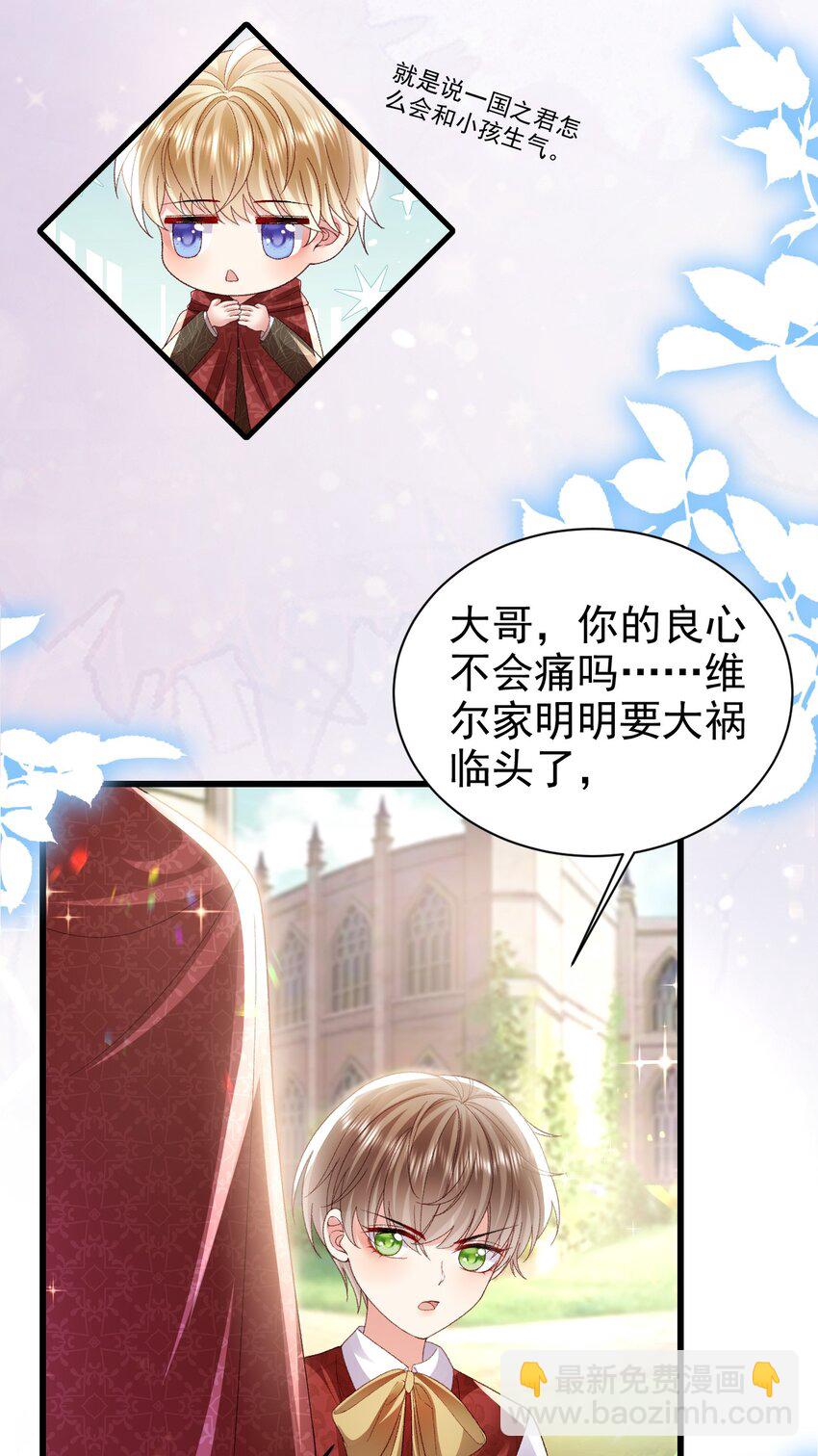 第20话 喜怒无常-第20话
