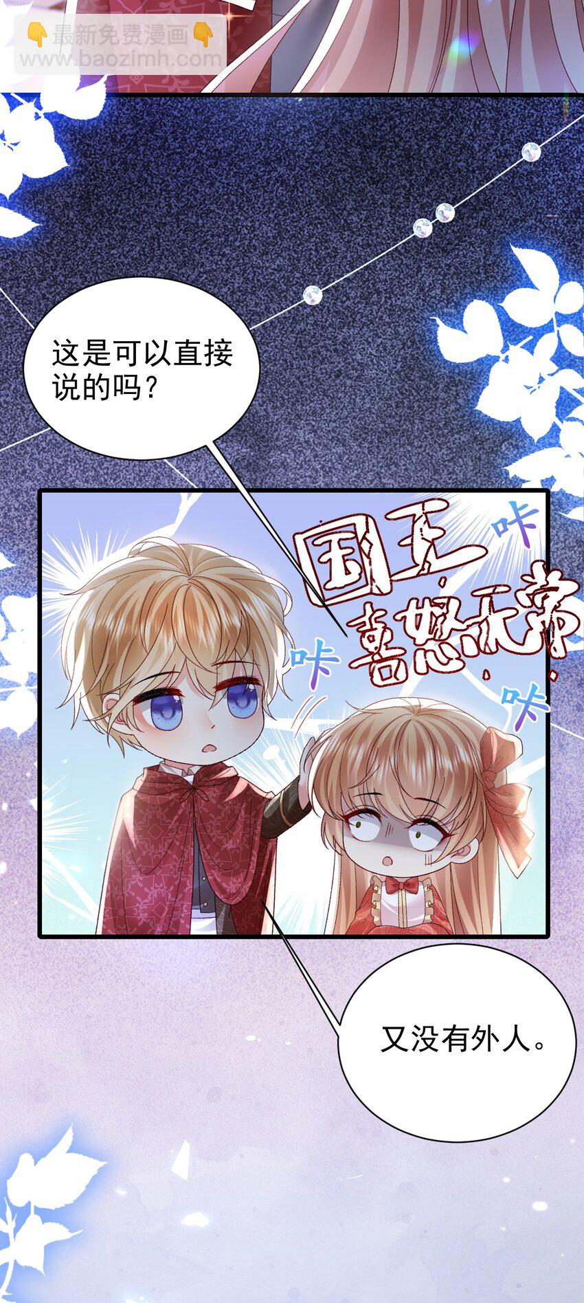 第20话 喜怒无常-第20话