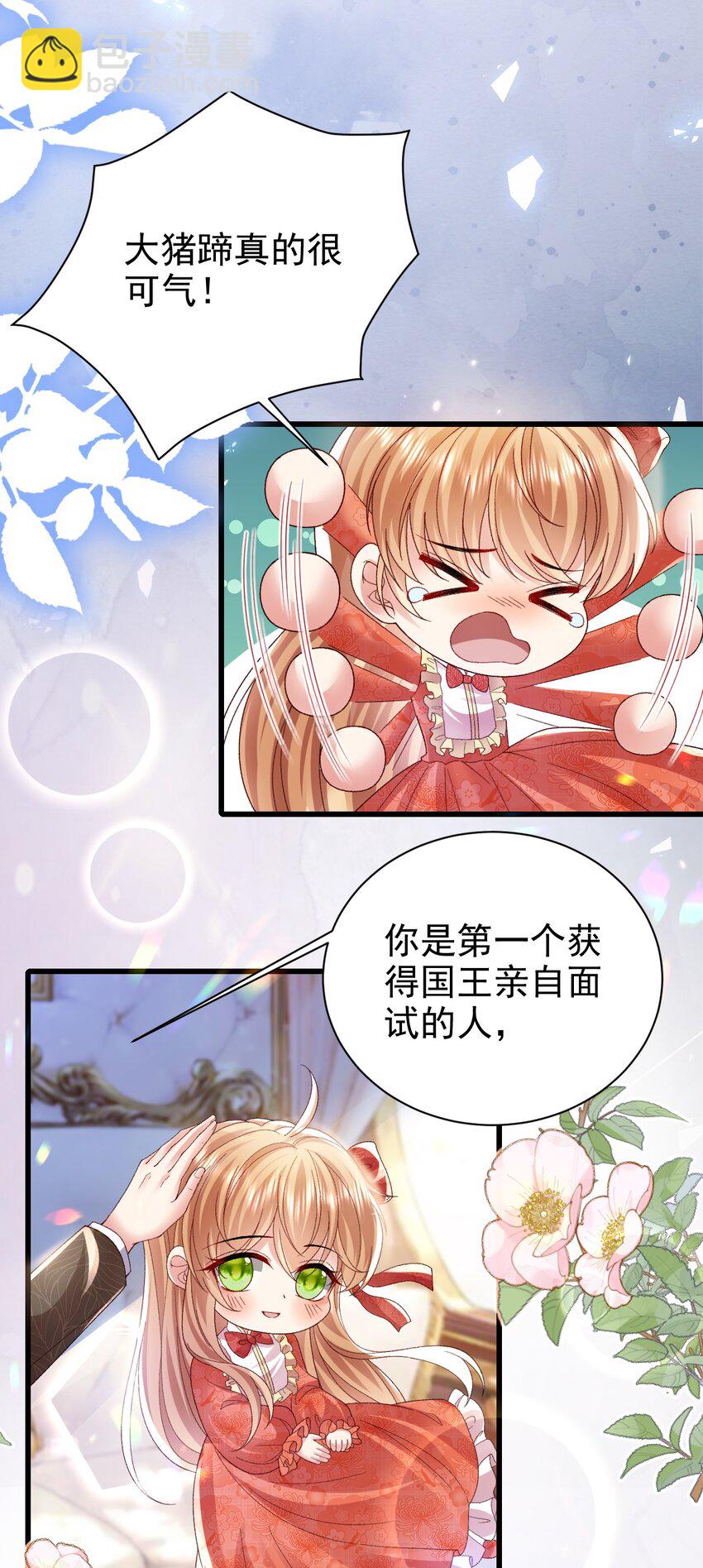 第20话 喜怒无常-第20话