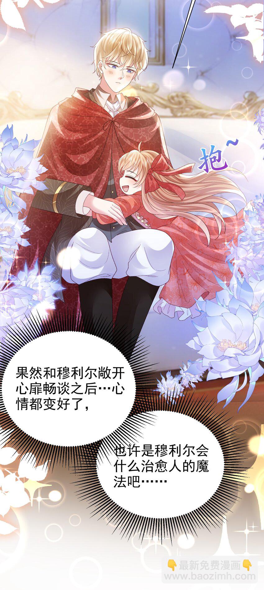 第20话 喜怒无常-第20话