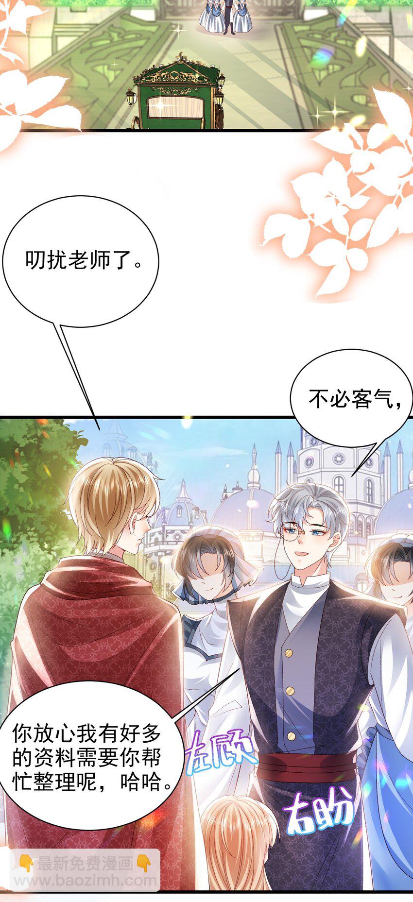 第20话 喜怒无常-第20话