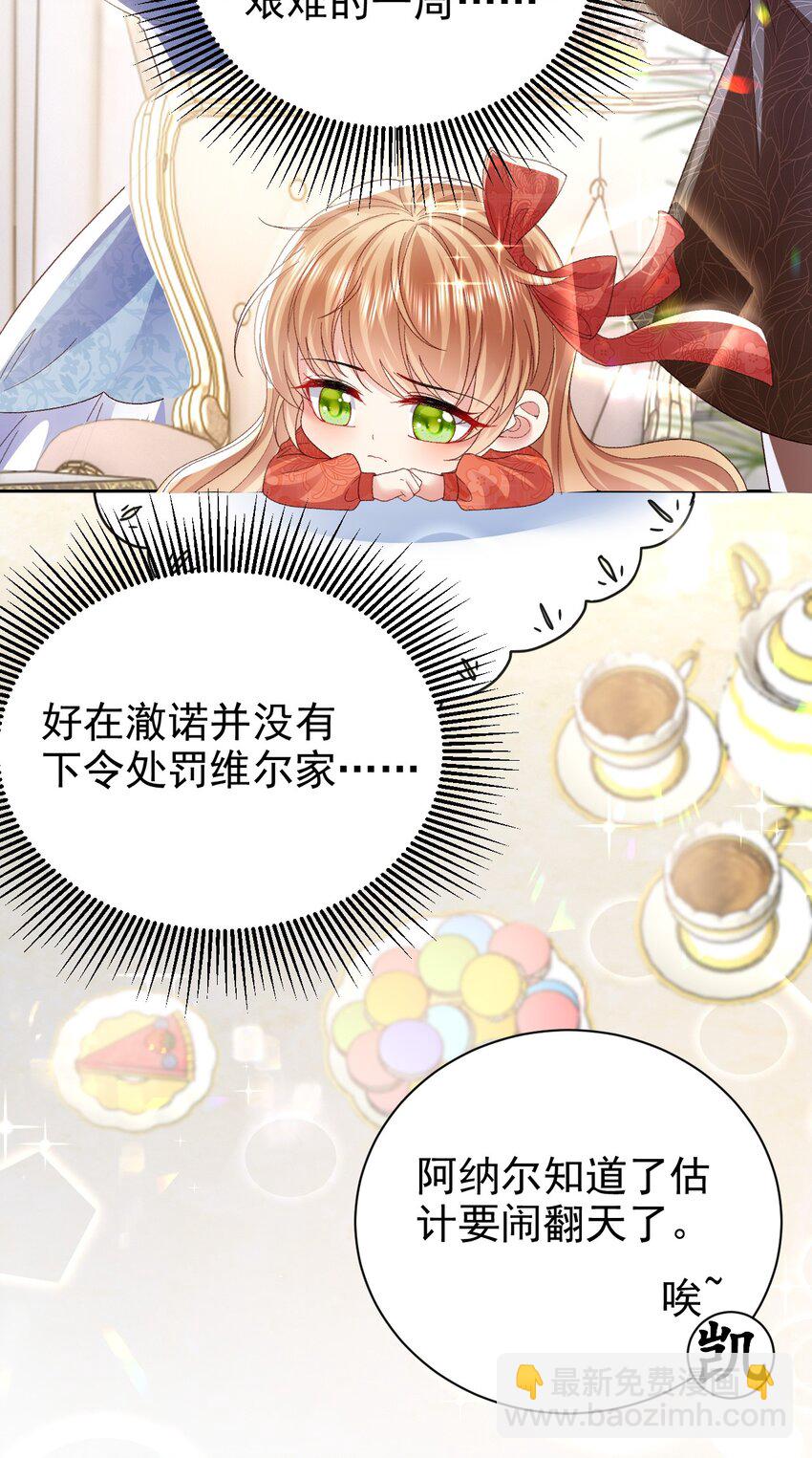 第20话 喜怒无常-第20话