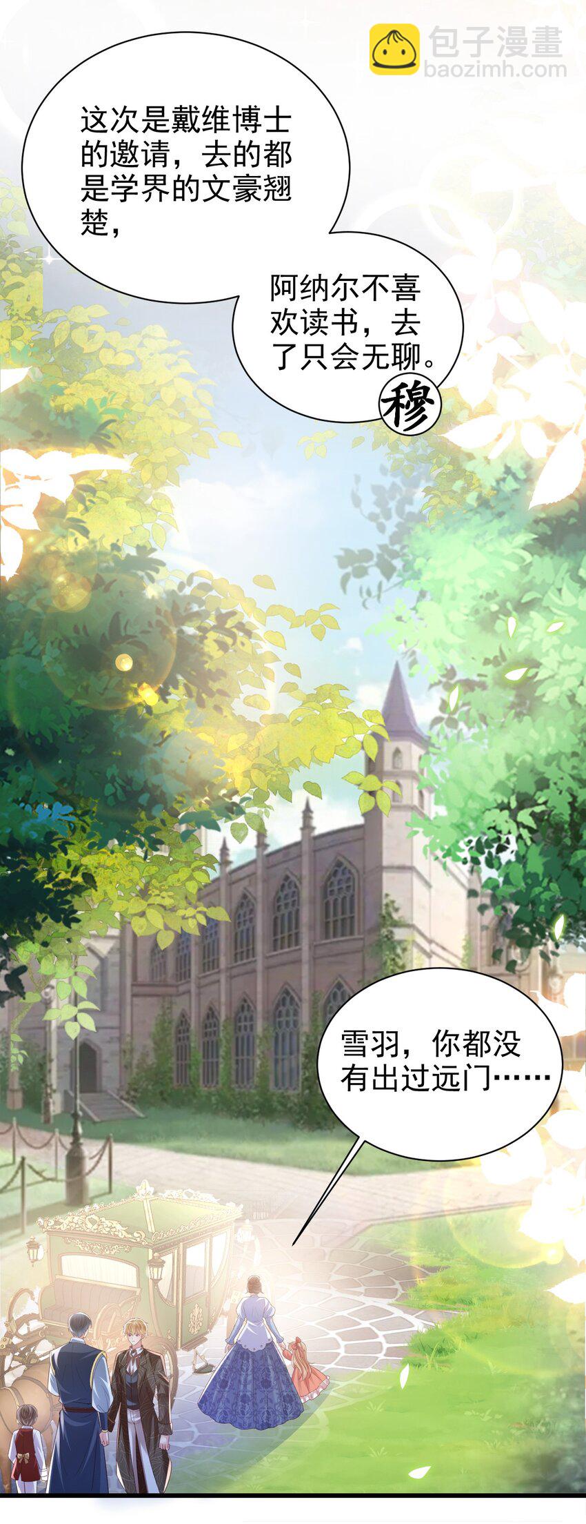 第20话 喜怒无常-第20话