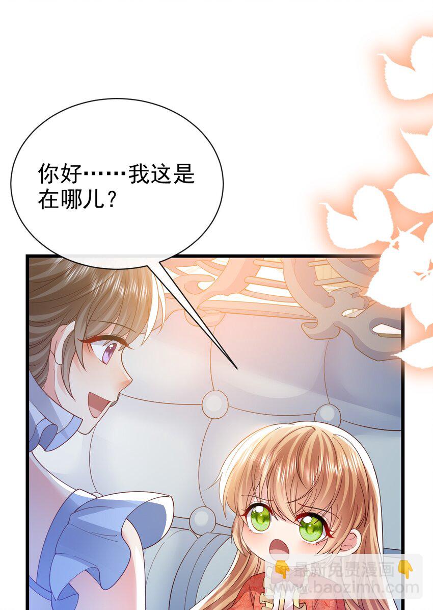 第22话 你能帮我拿一下吗-第22话