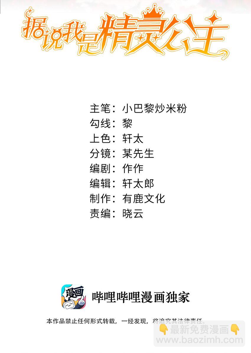 第22话 你能帮我拿一下吗-第22话