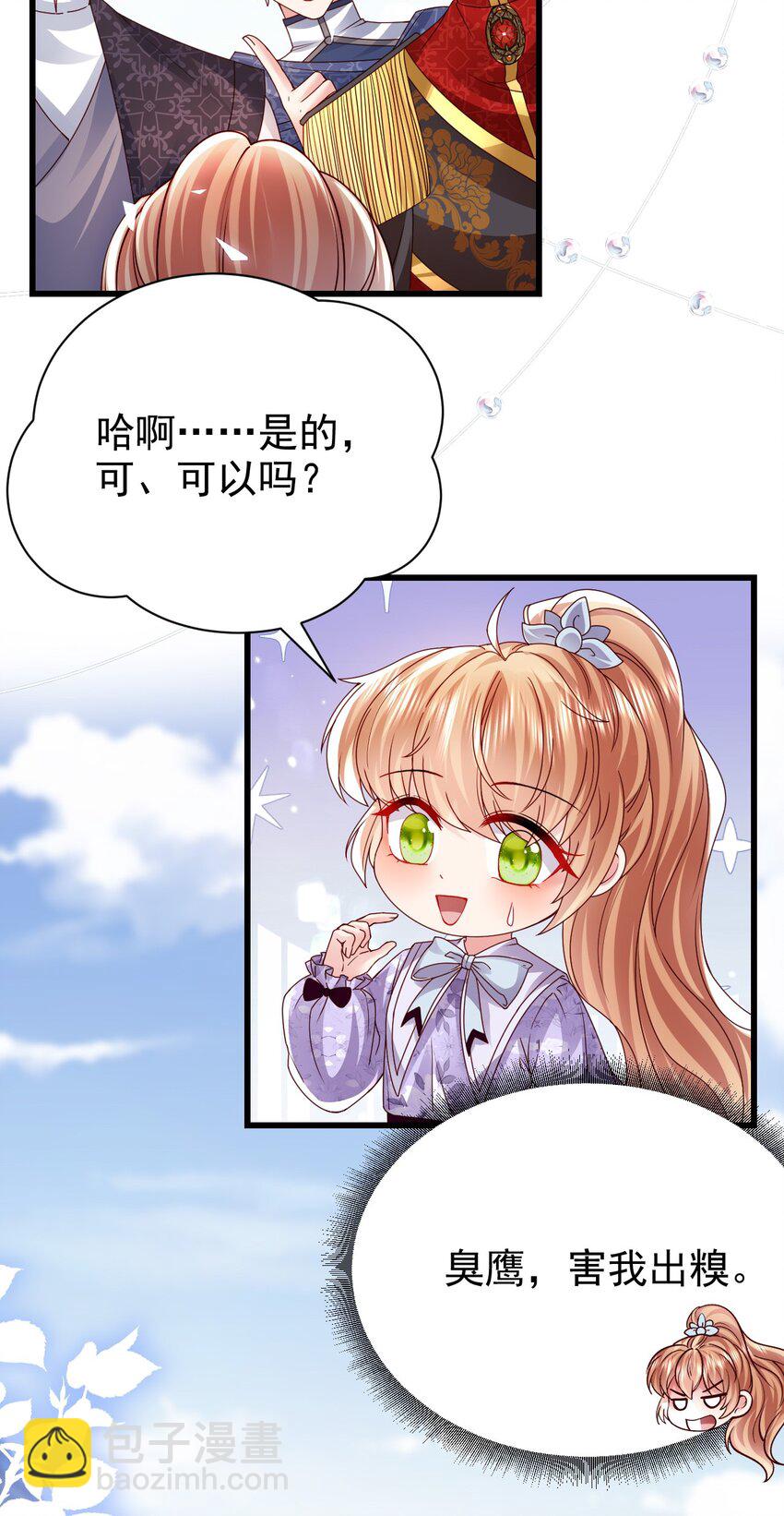 第24话 有刺客-第24话