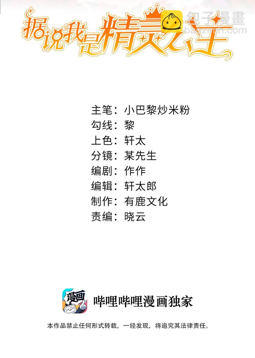 第24话 有刺客-第24话