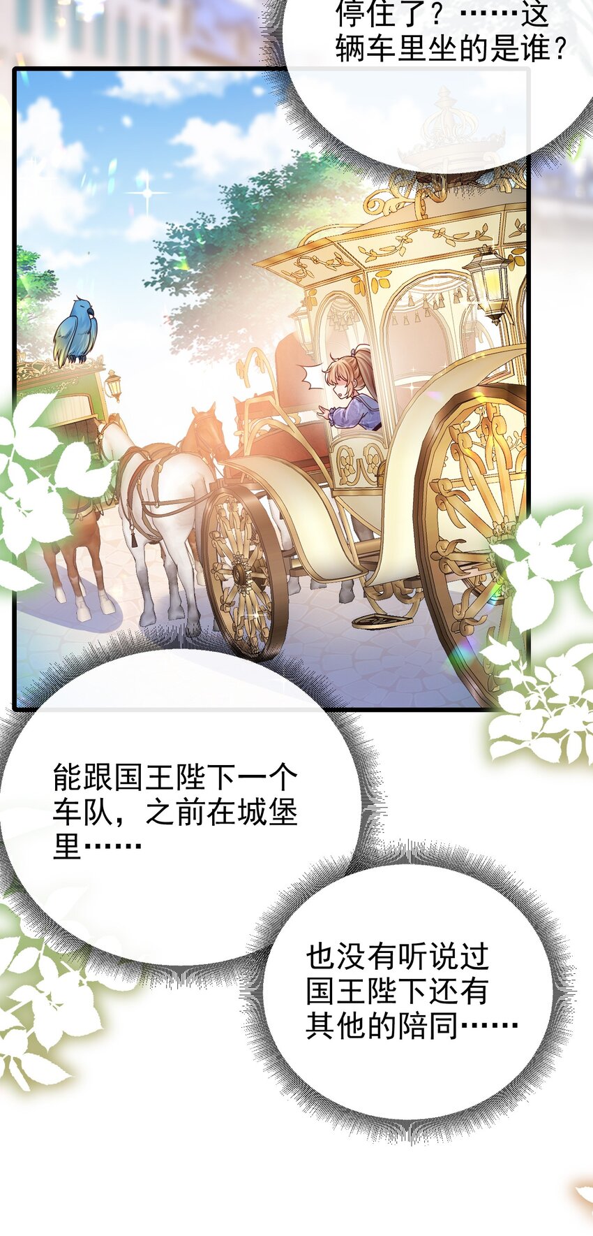 第24话 有刺客-第24话