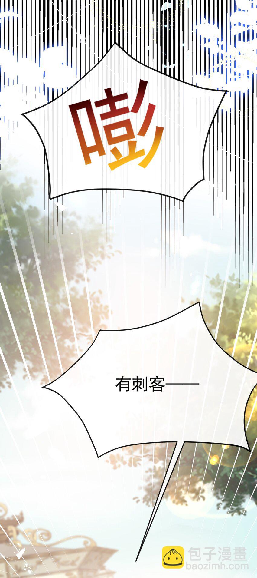 第24话 有刺客-第24话