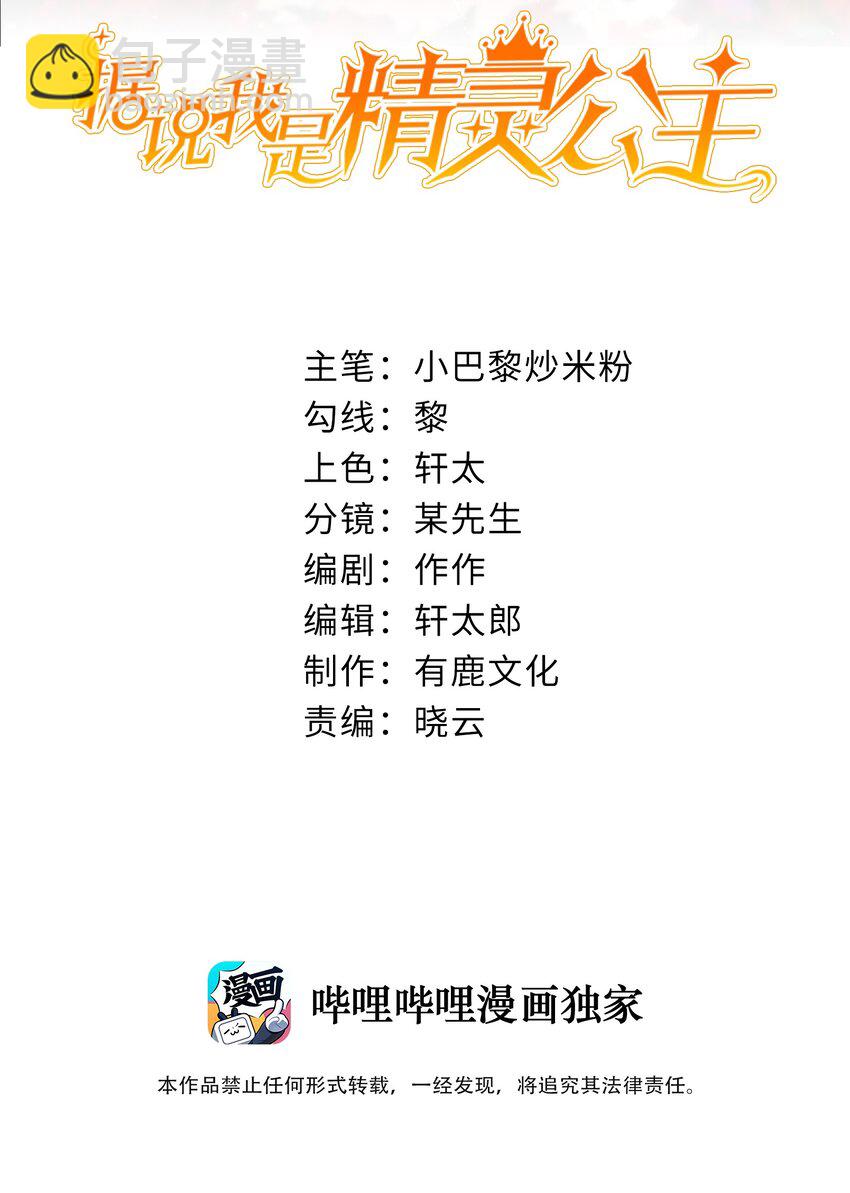 第26话 我才不是痴汉-第26话