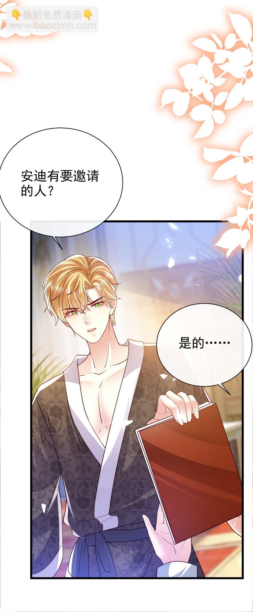 第26话 我才不是痴汉-第26话