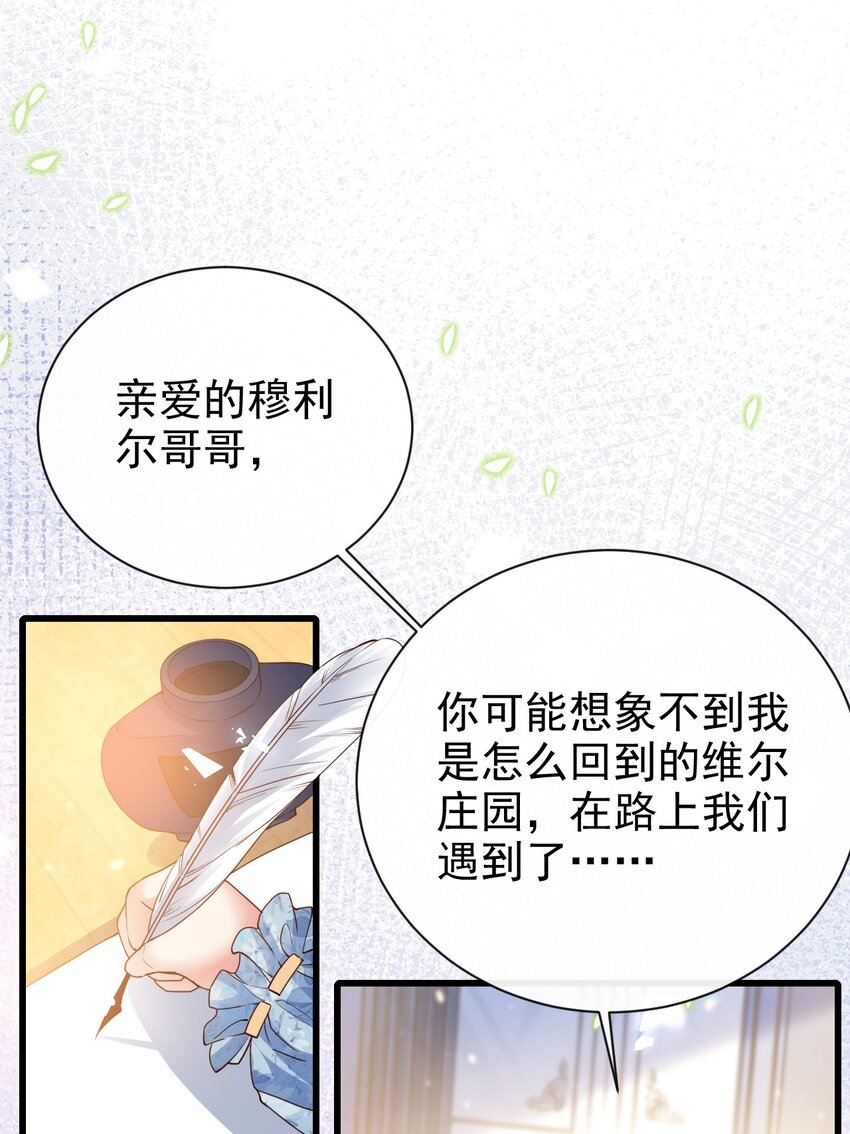 第26话 我才不是痴汉-第26话