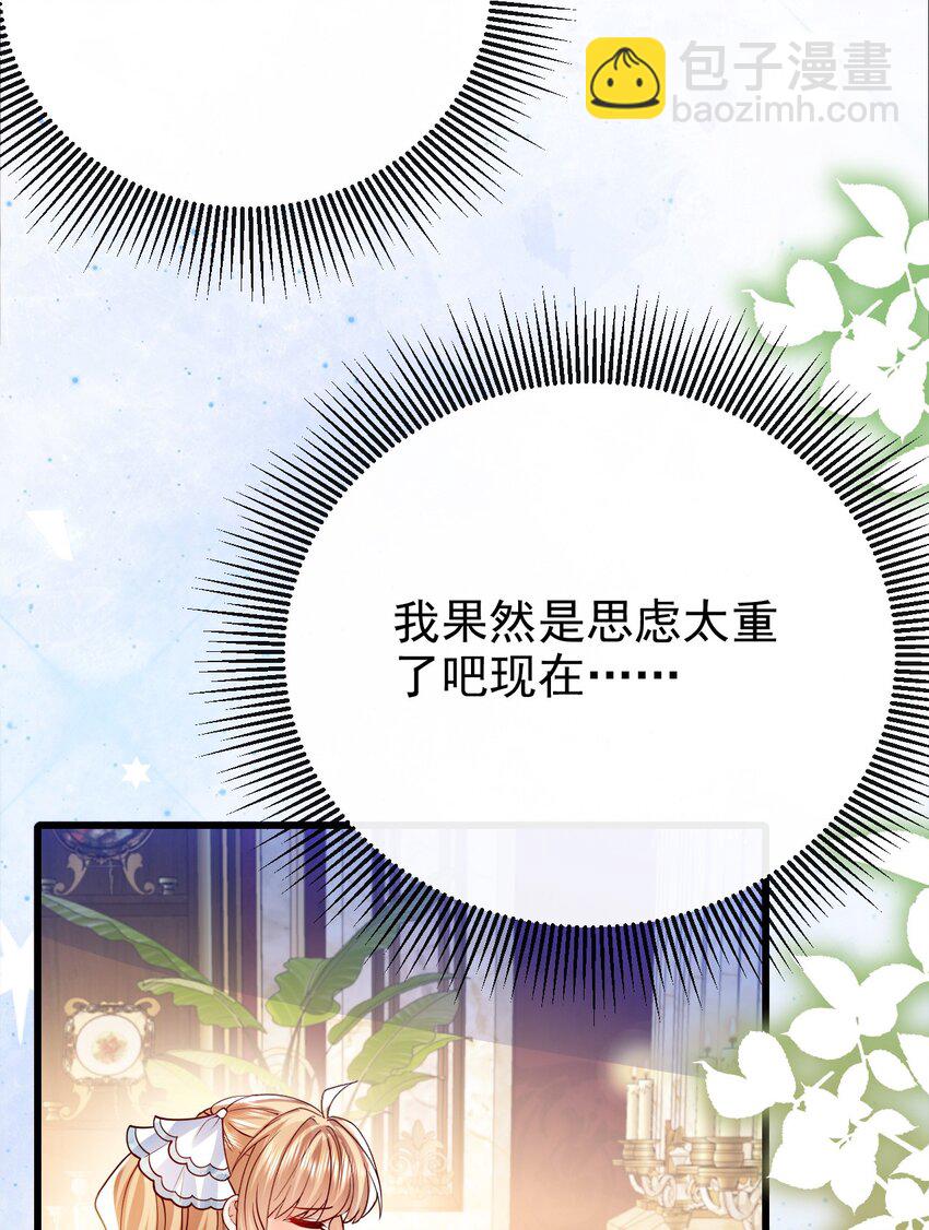 第26话 我才不是痴汉-第26话