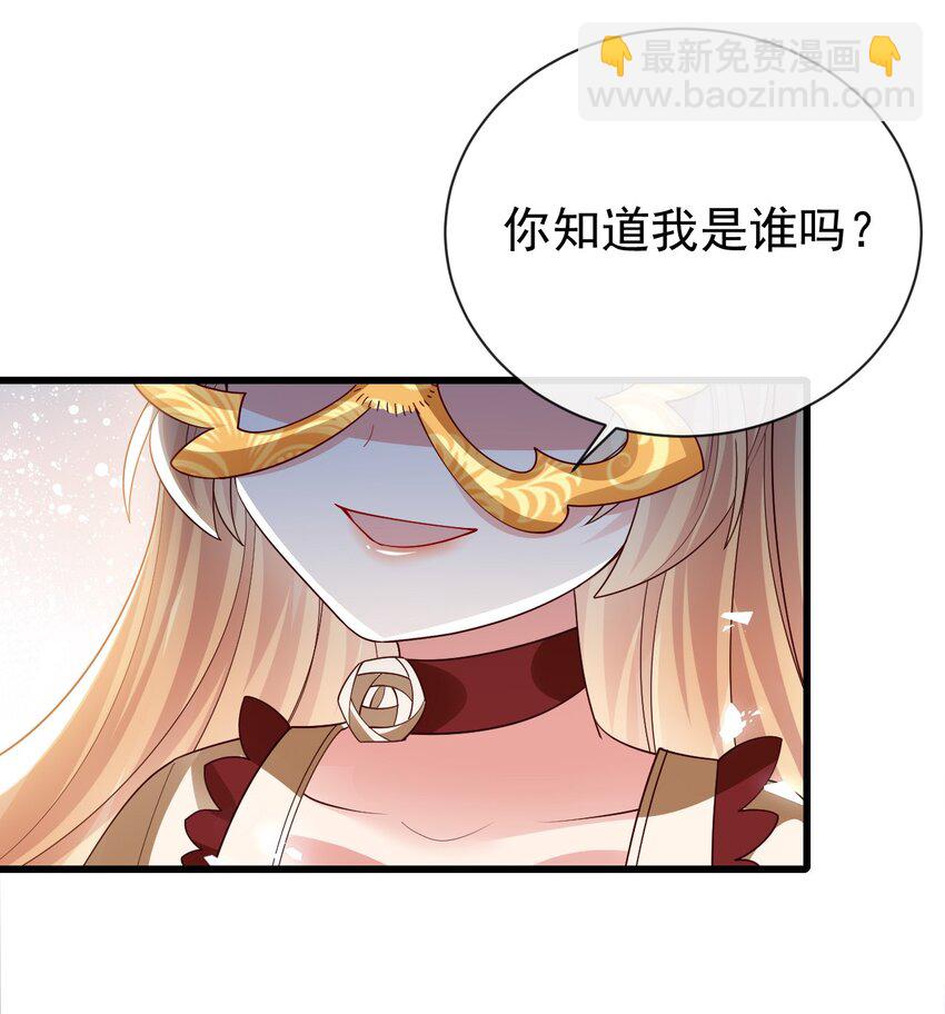 第28话 华星公主-第28话