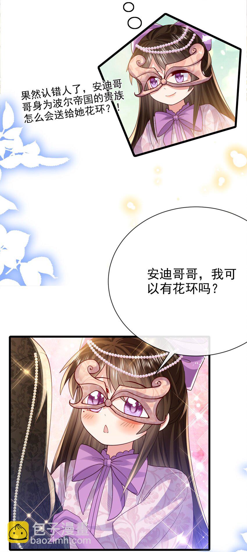 第28话 华星公主-第28话