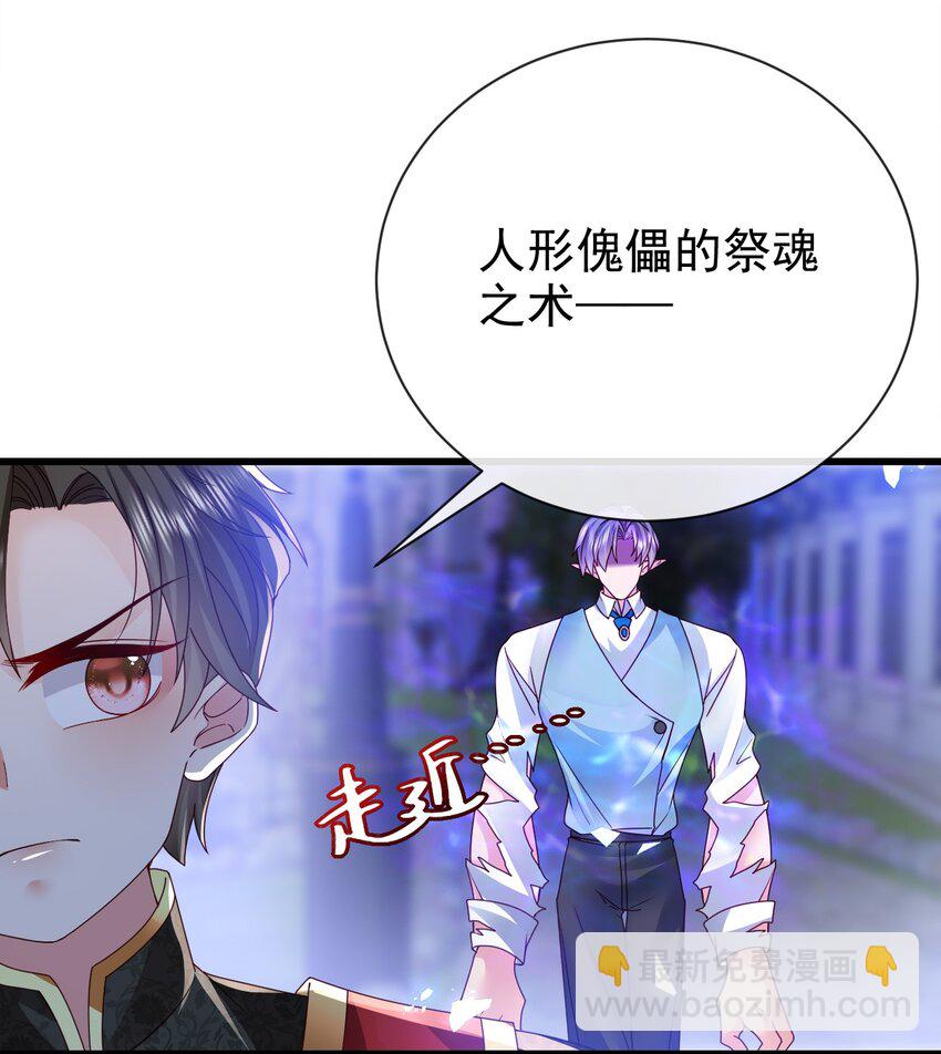 第30话 人形傀儡-第30话