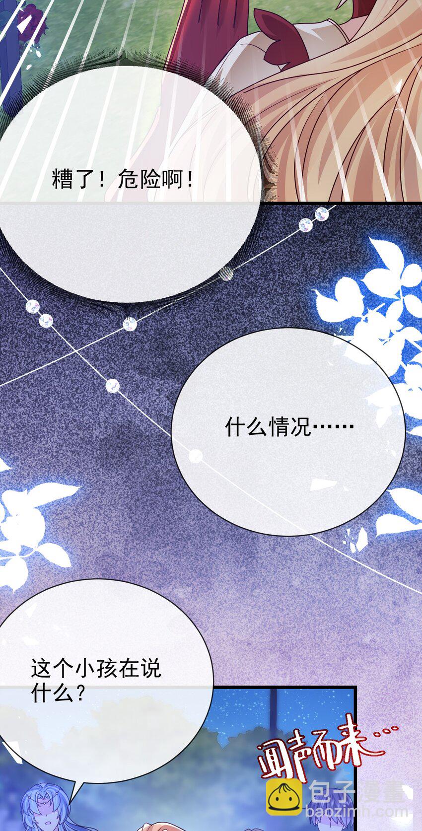 第30话 人形傀儡-第30话