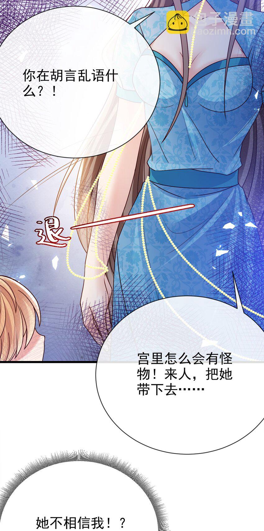 第30话 人形傀儡-第30话